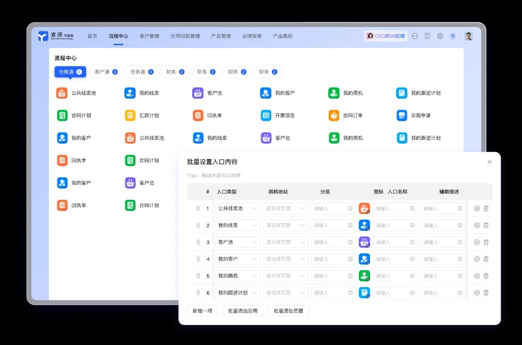 解决方案入口